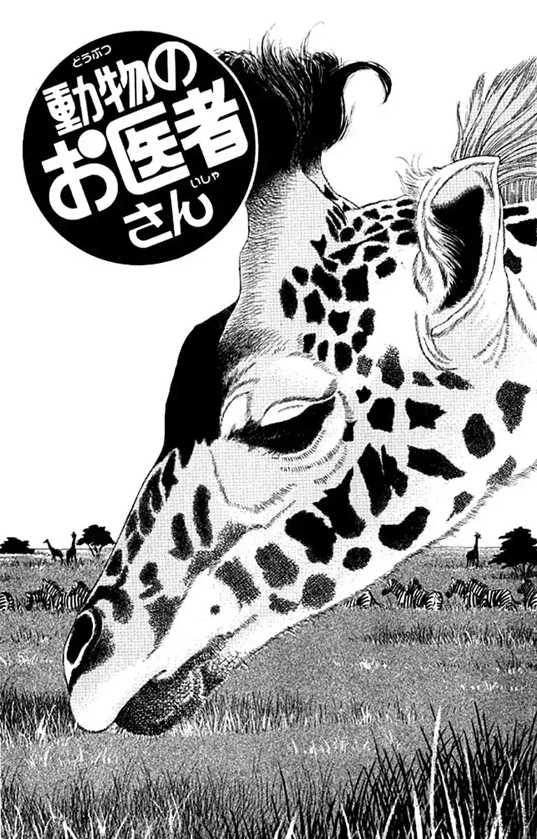 Doubutsu no Oishasan Chapter 95 3